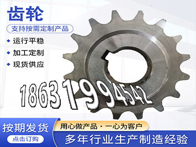 传动齿轮多少钱1模数源头厂家切菜机齿轮可以买到不锈钢齿轮如何实用尼龙齿轮质量可靠非标齿轮那里好齿盘材质如何不锈钢齿轮现货·？